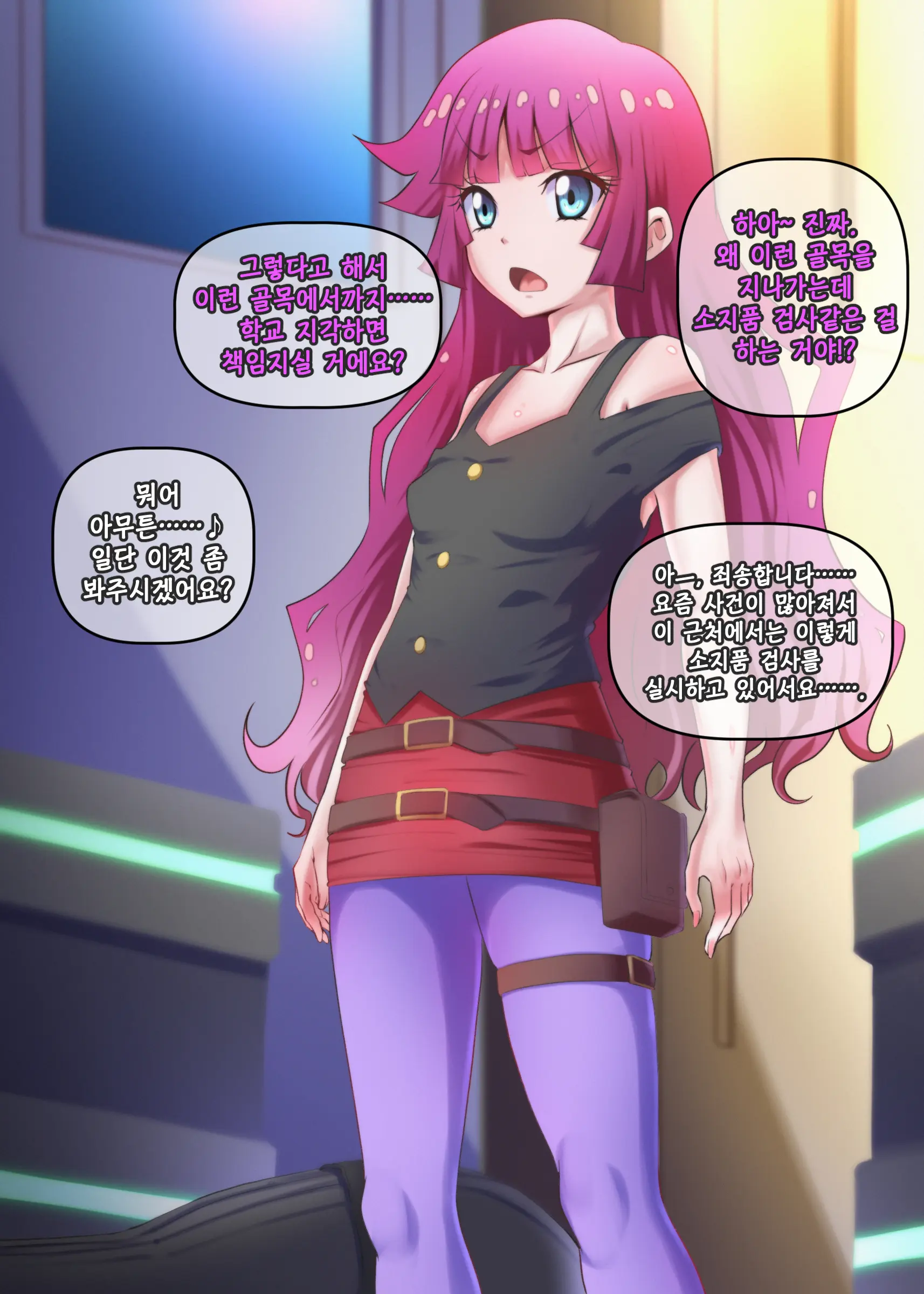 Sennou Brain Control Sareru Romin-Chan | 세뇌 브레인 컨트롤 당하는 로민 쨩